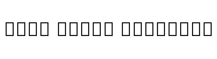 Noto Serif Gujarati  لخطوط تنزيل