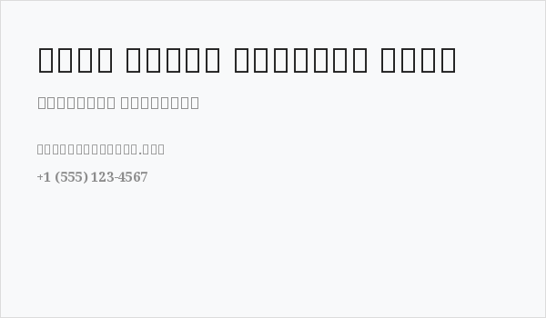 Noto Serif Kannada Bold Business Card