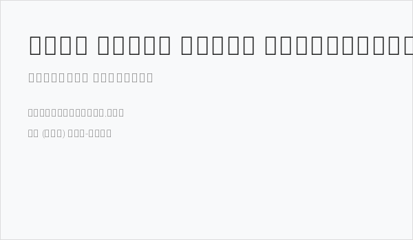 Noto Serif Khmer SemiCondensed ExtraLight Business Card