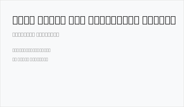 Noto Serif Lao Condensed Medium Business Card
