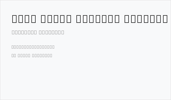 Noto Serif Myanmar Regular Business Card