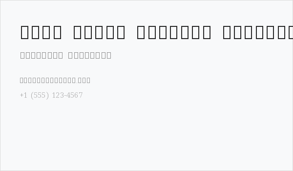 Noto Serif Sinhala ExtraLight Business Card