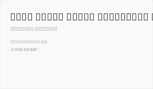 Noto Serif Tamil Condensed SemiBold Business Card