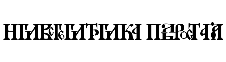 Novgorod Plain  नि: शुल्क फ़ॉन्ट्स डाउनलोड
