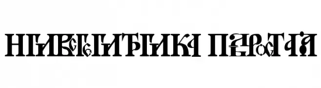 Novgorod Plain 