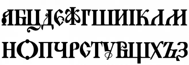 Novgorod Plain Шрифта ВЕРХНИЙ