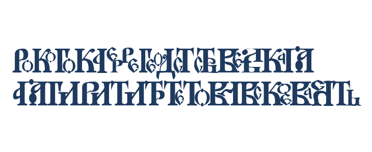 Novgorod Plain Lowercase