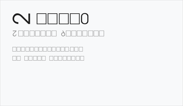 NumerO Business Card