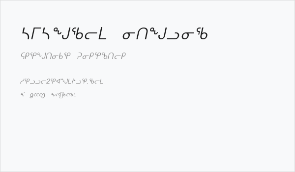 nunacom italic Business Card