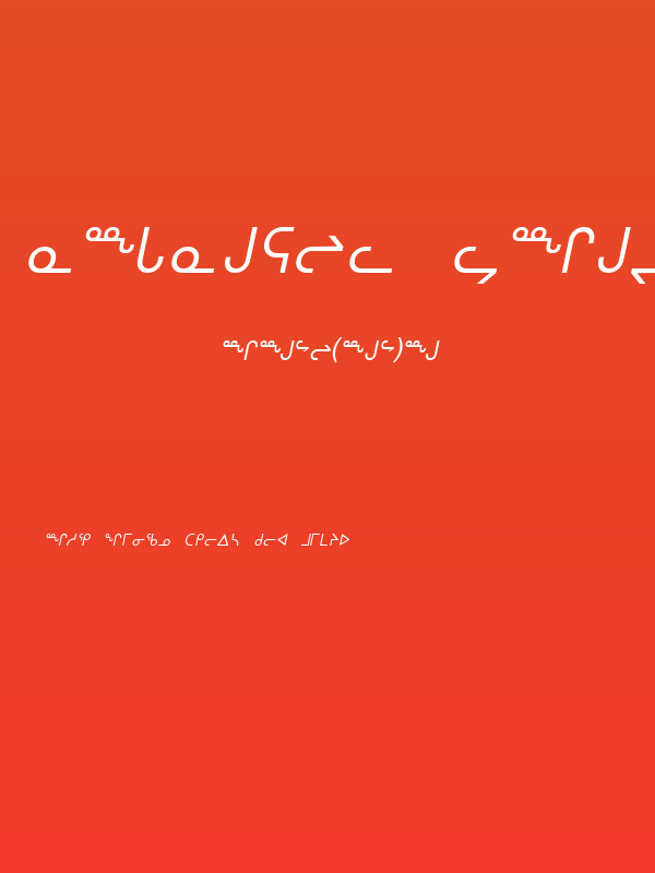 nunacom italic Poster