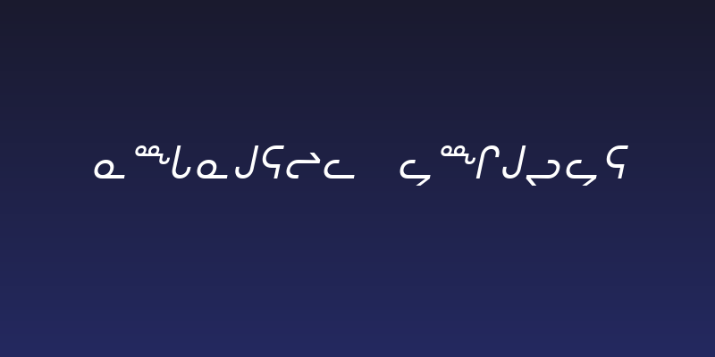 nunacom italic Social Header