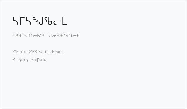 nunacom Business Card