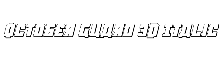 October Guard 3D Italic  Frei Schriftart Herunterladen