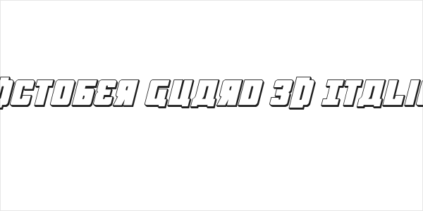 October Guard 3D Italic Logo