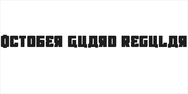 October Guard Regular Logo