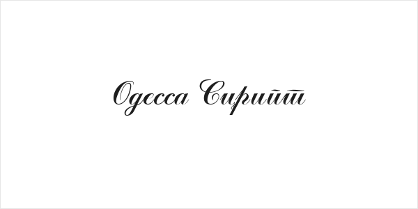 Odessa Script Logo