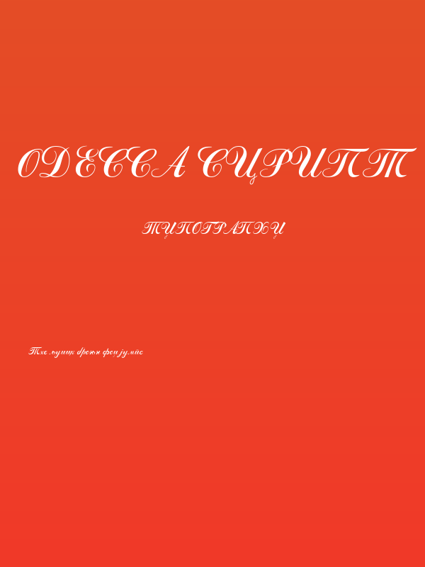 Odessa Script Poster