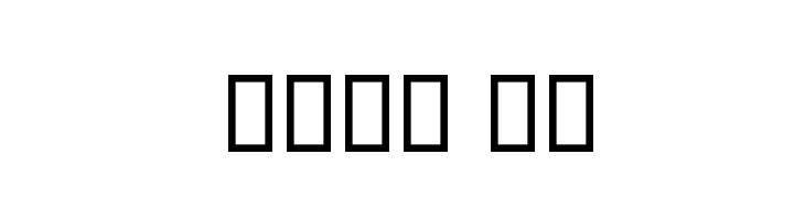 Ohod II Font