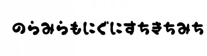 OkonomiHiragana  免费字体下载
