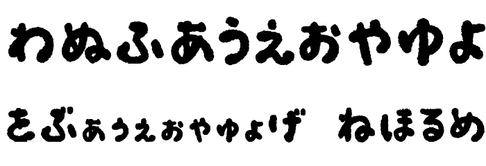 OkonomiHiragana Font OTHER CHARS
