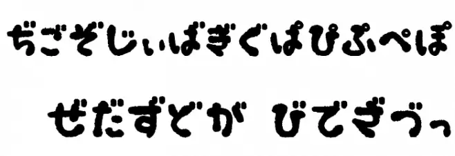OkonomiHiragana Fonte MAIÚSCULAS