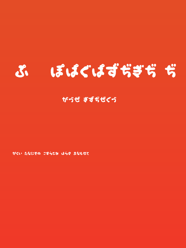 OkonomiHiragana Poster