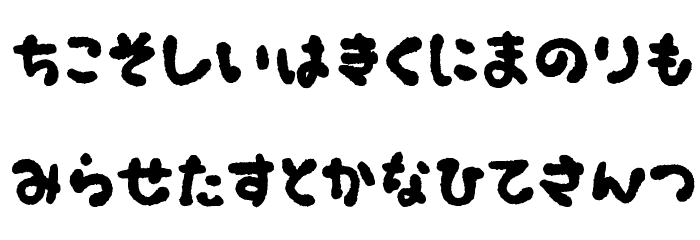 OkonomiHiragana Font LOWERCASE
