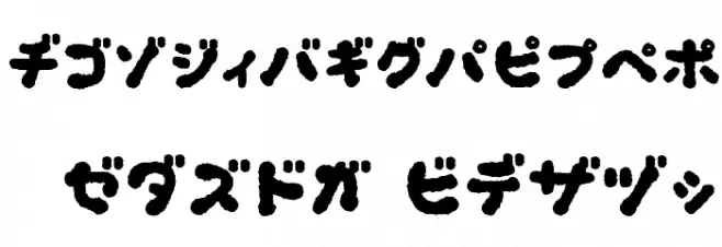 OkonomiKatakana 字体 大写