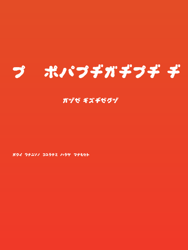 OkonomiKatakana Poster