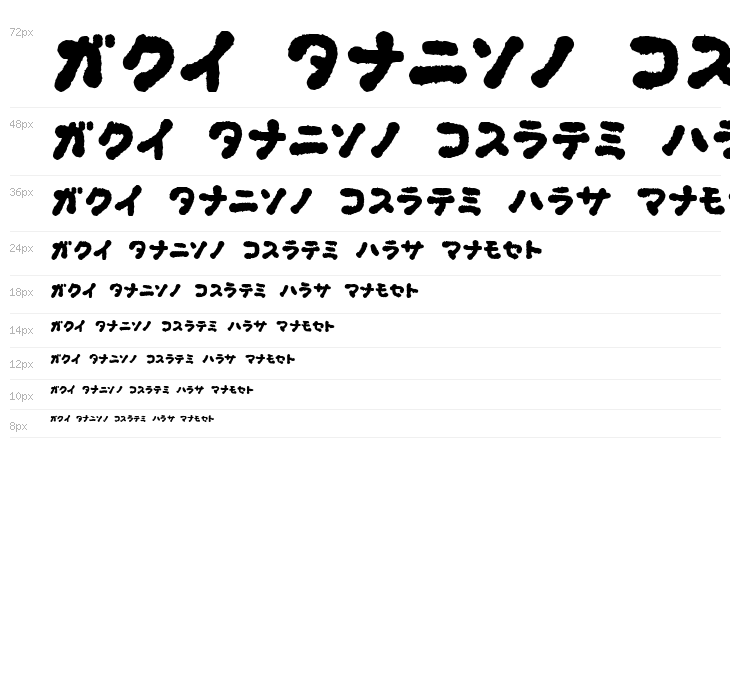 OkonomiKatakana Waterfall