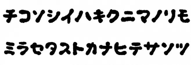 OkonomiKatakana Font LOWERCASE