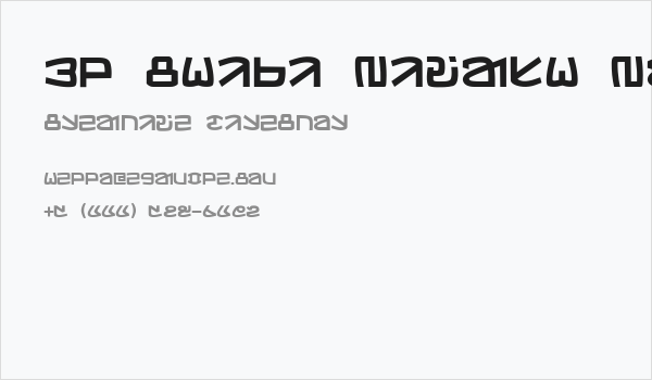 Ol Chiki Bivash Bold Business Card