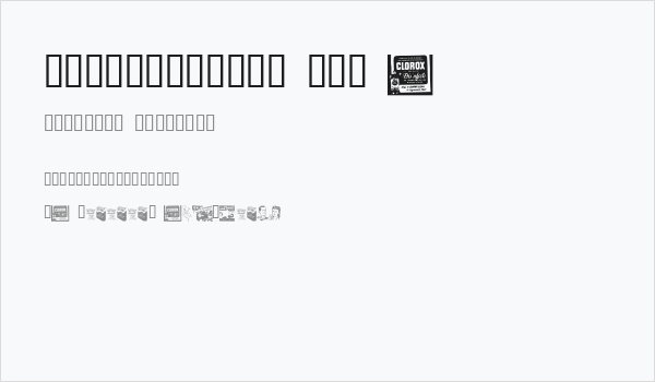 OldTimeDings Set 1 Business Card