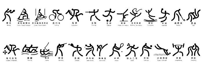 Olympic Beijing Picto フォント 小文字