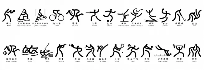 Olympic Beijing Picto Font LOWERCASE
