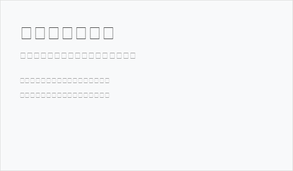 Omnibus Business Card