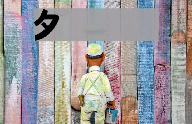 Onaka  normal Example 2