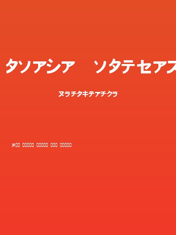 Onaka  normal Poster