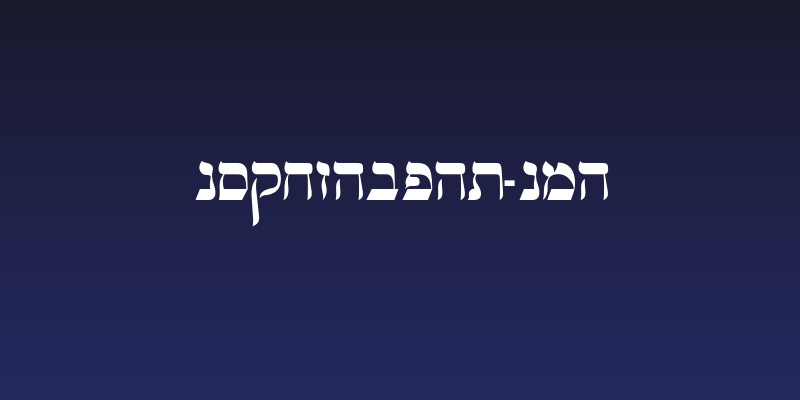 OPTIHebrew-One Social Header
