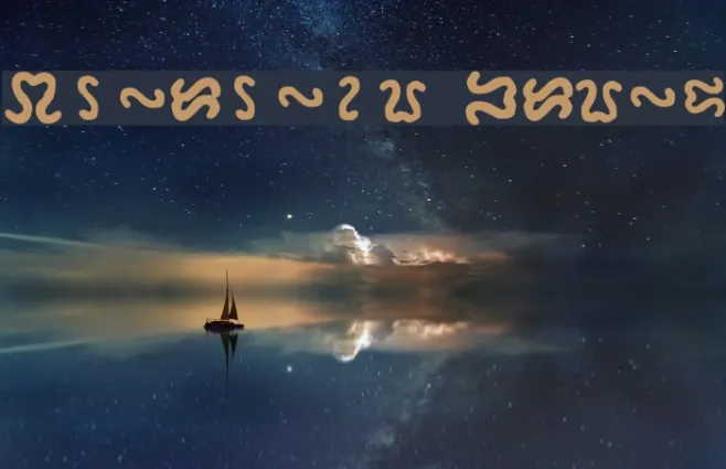 Ophidean Runes Example 2