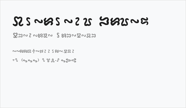 Ophidean Runes Business Card