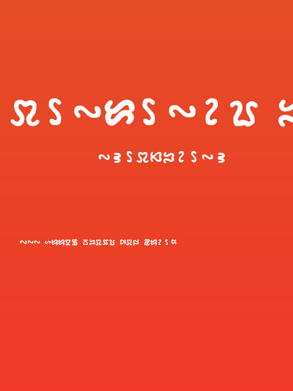 Ophidean Runes Poster