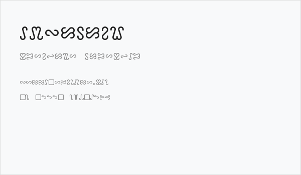 Ophidian Business Card