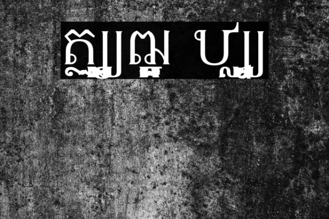 OptimaModoki Khmer Example 2