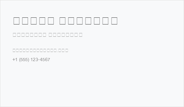 Orkun Regular Business Card