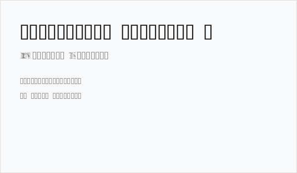 Ornamental Initials H Business Card