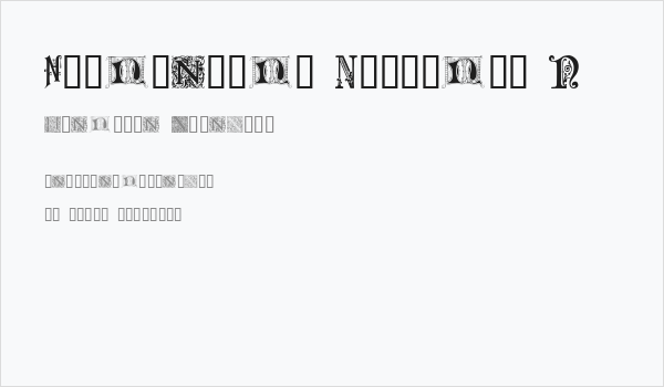 Ornamental Initials N Business Card