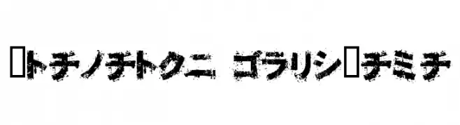 Osakashi BoldKana  免费字体下载