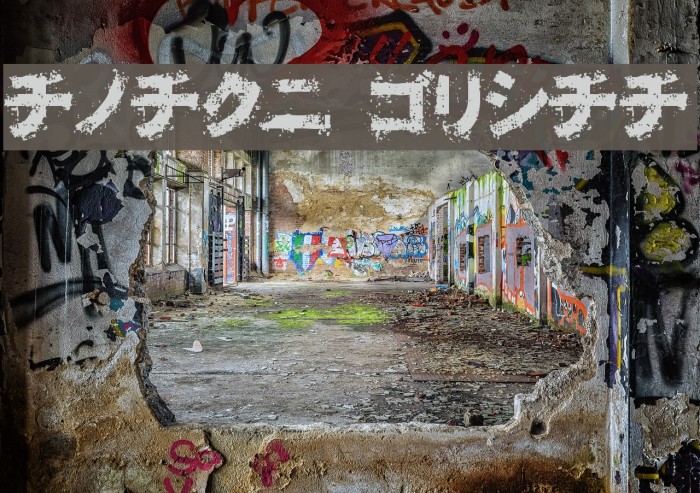 Osakashi BoldKana Example 1