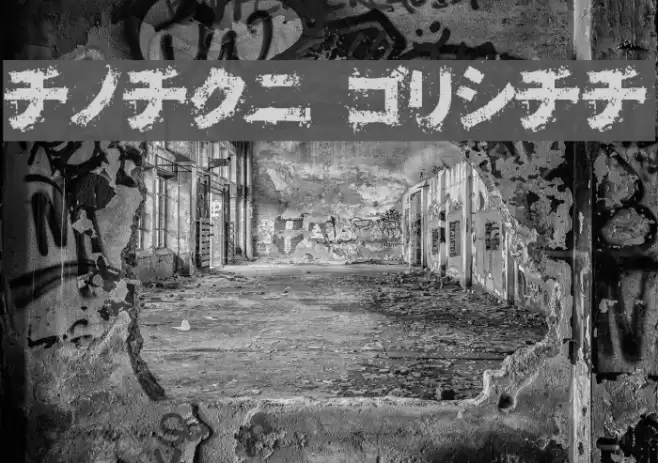 Osakashi BoldKana Font examples